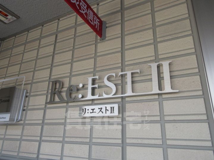 大阪府堺市中区福田の賃貸アパートの周辺