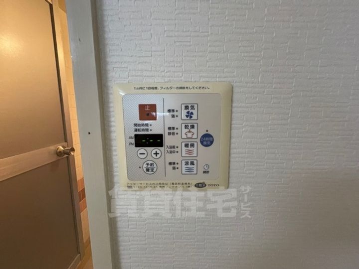 藤和コアティ高槻ハイタウンA棟のその他画像