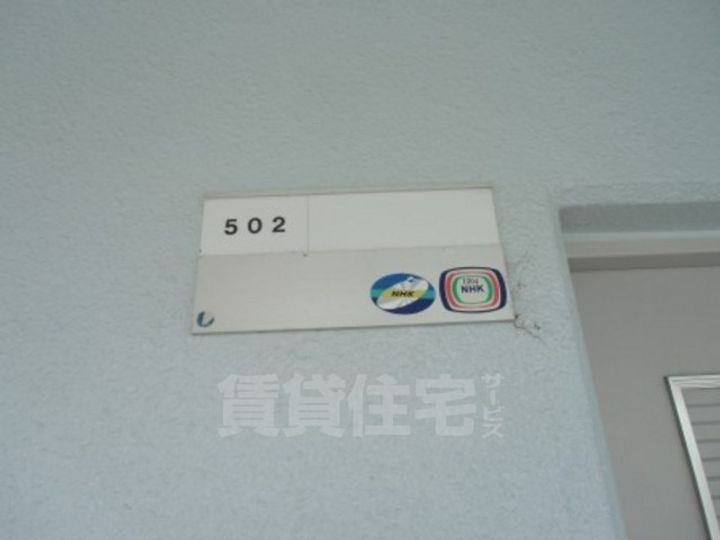 大阪府茨木市春日2丁目の賃貸マンションのその他画像