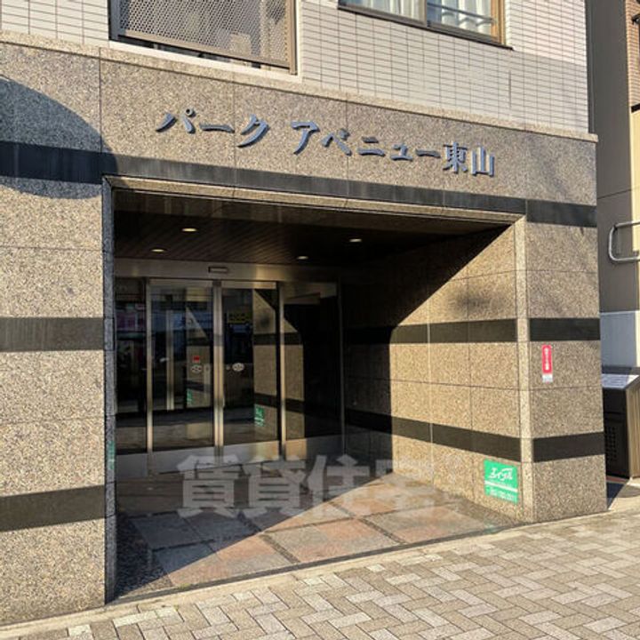 愛知県名古屋市千種区東山通4丁目の賃貸マンションの玄関