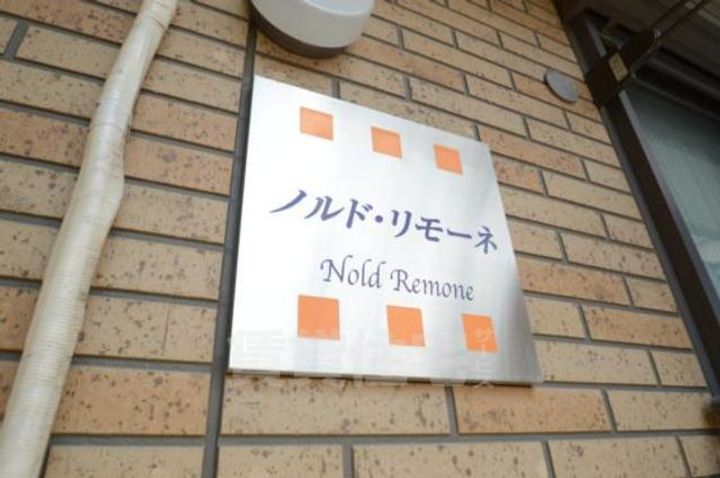 大阪府茨木市橋の内3丁目の賃貸アパートの周辺