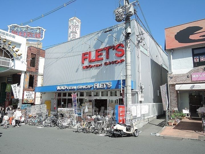 鷹殿町25-17貸家の周辺