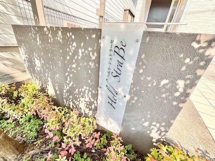 大阪府摂津市香露園の賃貸アパートの周辺