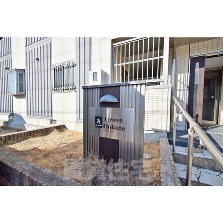 グローヴ大久手A棟のその他画像