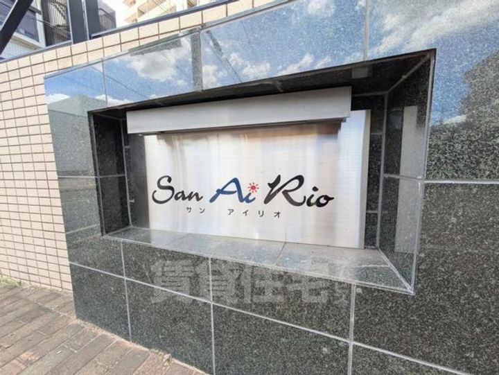 大阪府茨木市寺田町の賃貸マンションの周辺