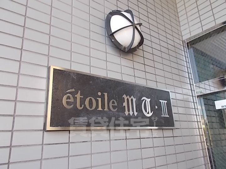 エトワールMT3(エトワールエムティー3)の周辺