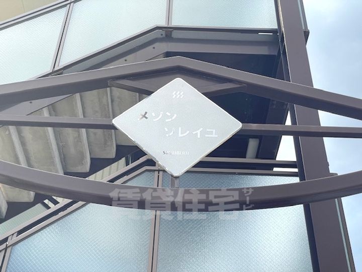 メゾンソレイユの周辺