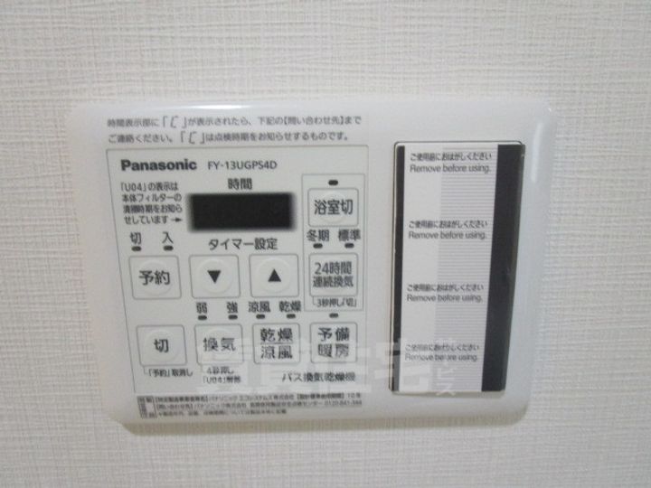 大阪府高槻市上土室6丁目の賃貸マンションのその他画像