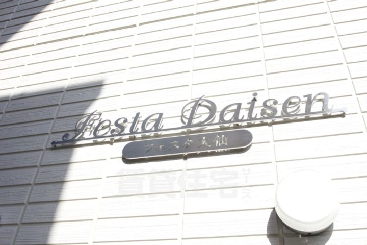 大阪府堺市堺区一条通の賃貸アパートの周辺