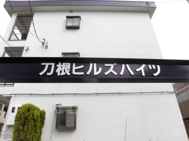 大阪府豊中市刀根山2丁目の賃貸アパートの玄関