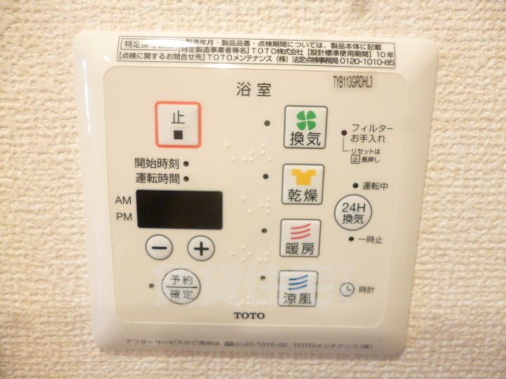 大阪府豊中市桜の町3丁目の賃貸アパートのその他画像