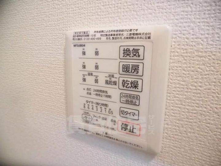 大阪府豊中市桜の町1丁目の賃貸アパートのその他画像