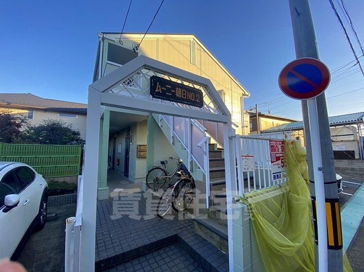 ムーニー朝日No2の外観