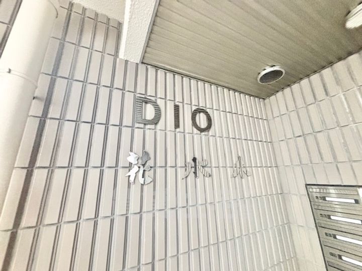 大阪府茨木市真砂3丁目の賃貸マンションのその他画像