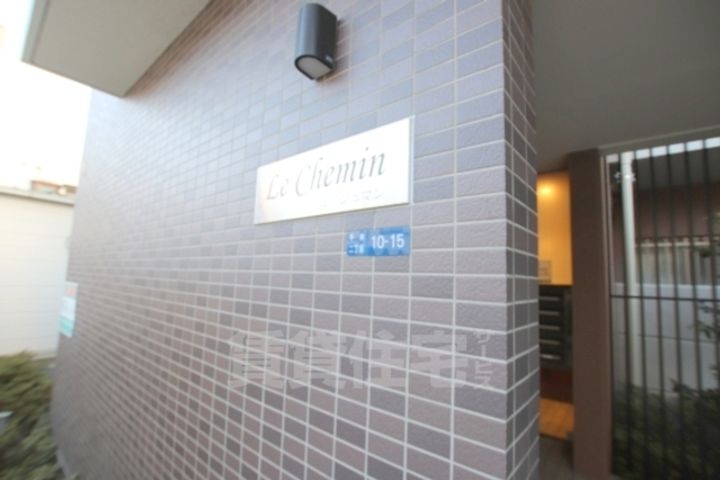 大阪府大阪市旭区千林2丁目の賃貸マンションの外観