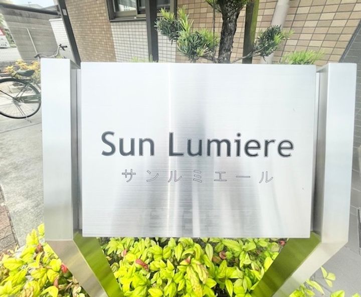 大阪府茨木市真砂玉島台の賃貸マンションの周辺