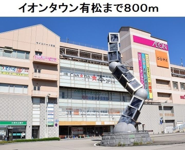 サンビタリアの周辺