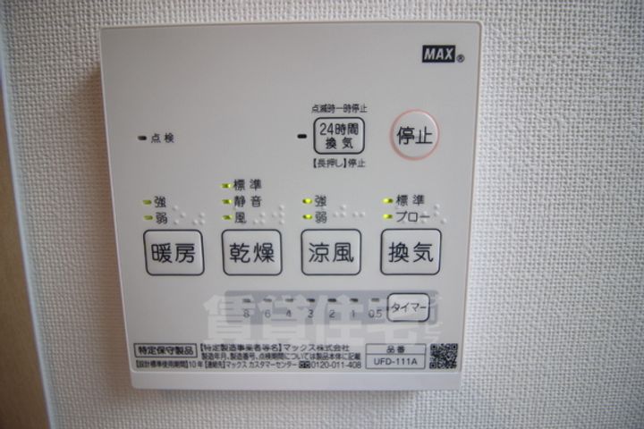 ERコート楠町2のその他画像