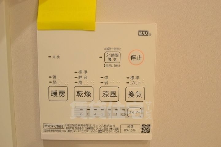プルミエール瑞光のその他画像