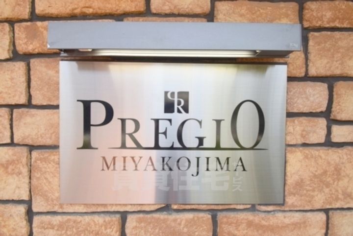 大阪府大阪市都島区都島本通3丁目の賃貸マンションのその他画像