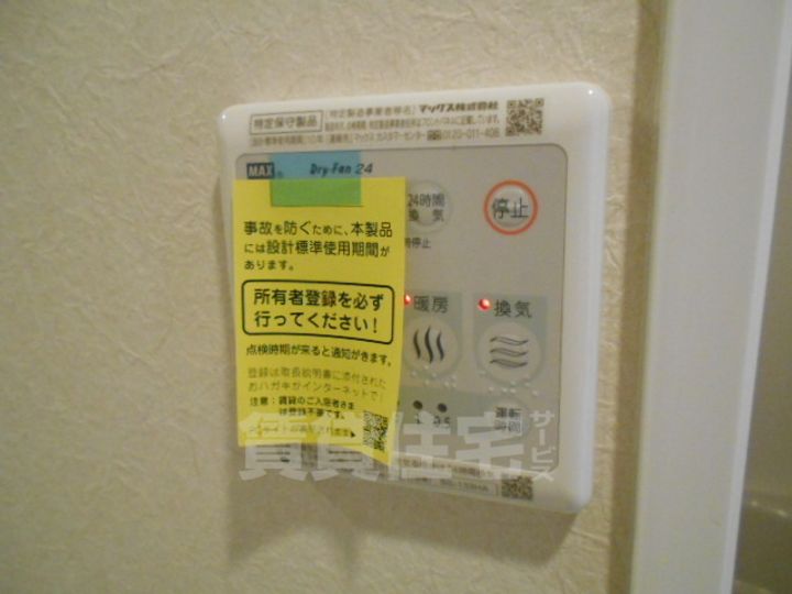 ブランシエスタ東別院の風呂