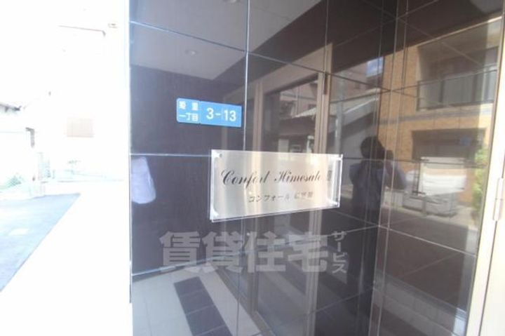 大阪府大阪市西淀川区姫里1丁目の賃貸アパートの玄関