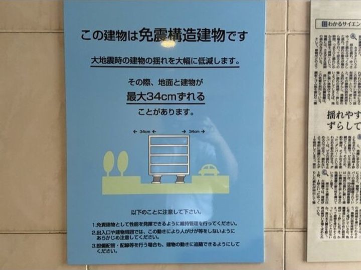 エスポワール本山のその他画像