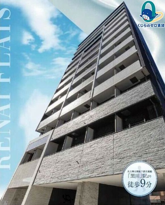 ワールドアイ名古屋城北の外観