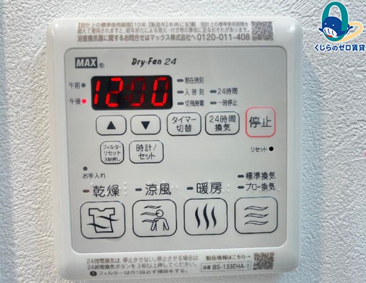 愛知県名古屋市西区庄内通3丁目(マンション)の賃貸物件のその他画像