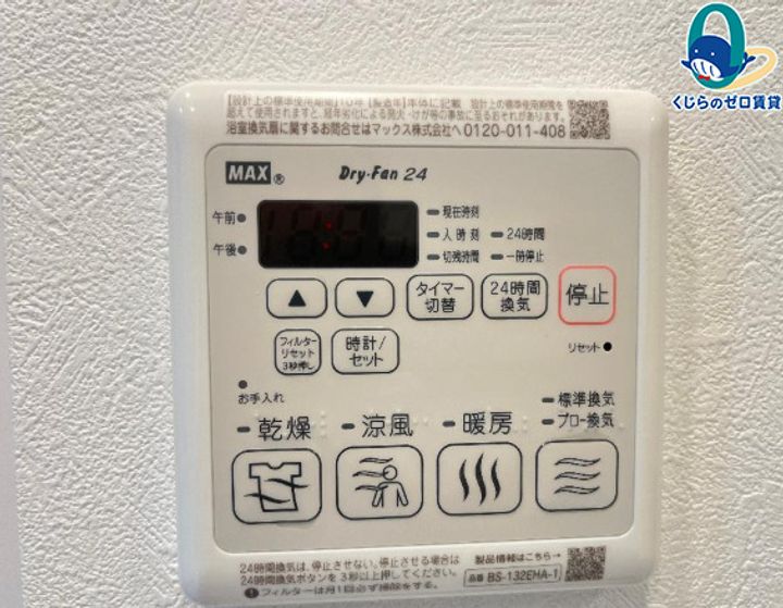 愛知県名古屋市西区庄内通3丁目(マンション)の賃貸物件のその他画像