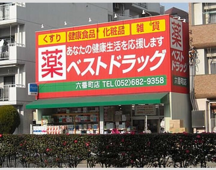 愛知県名古屋市熱田区二番2丁目(マンション)の賃貸物件の周辺