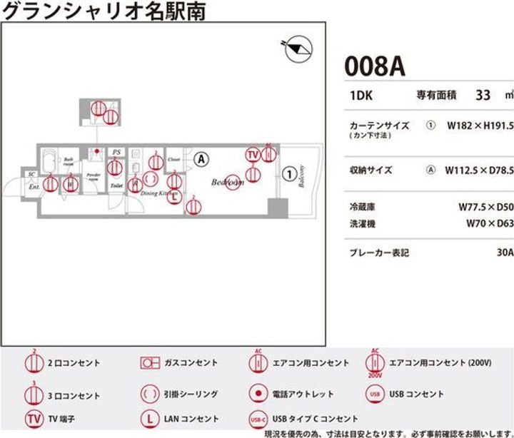 愛知県名古屋市中村区名駅南3丁目(マンション)の賃貸物件のその他画像
