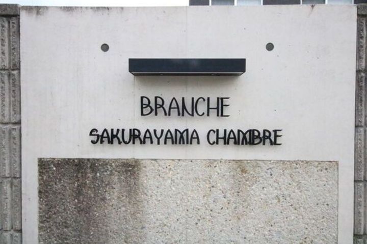 愛知県名古屋市瑞穂区駒場町5丁目(マンション)の賃貸物件のその他画像