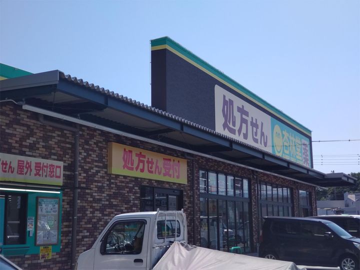 マンションCloverの周辺