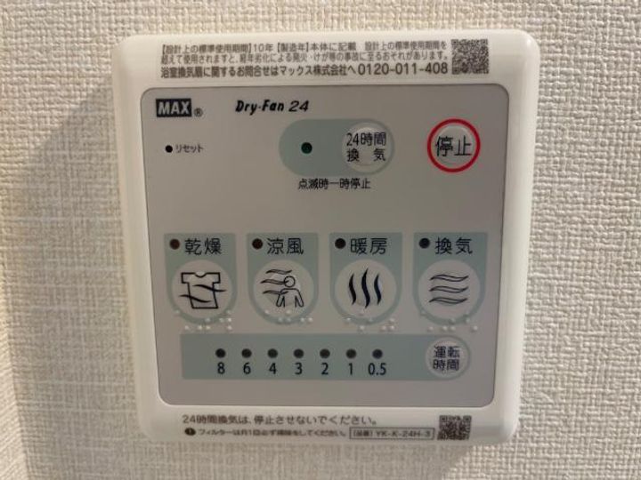 笹谷字石田新築アパートのその他画像