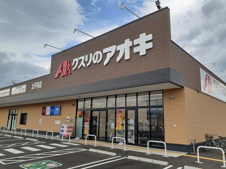 ノートルメゾンの周辺