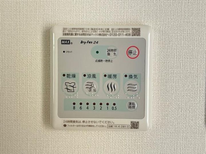 宮代新築アパート B棟のその他画像