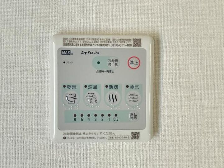 宮代新築アパート A棟のその他画像