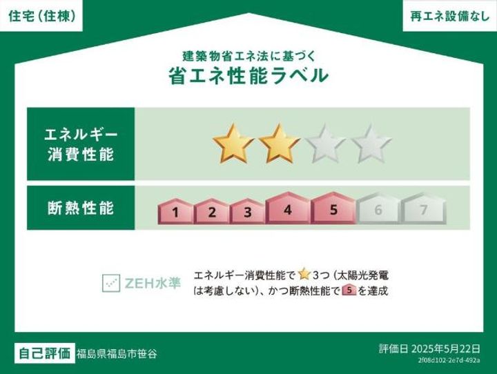 笹谷字中谷地新築アパート B棟の外観
