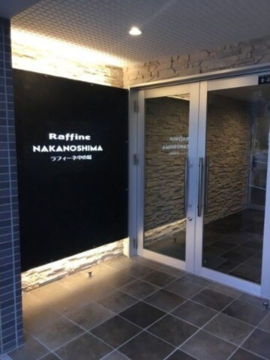 ラフィーネ中の島の玄関