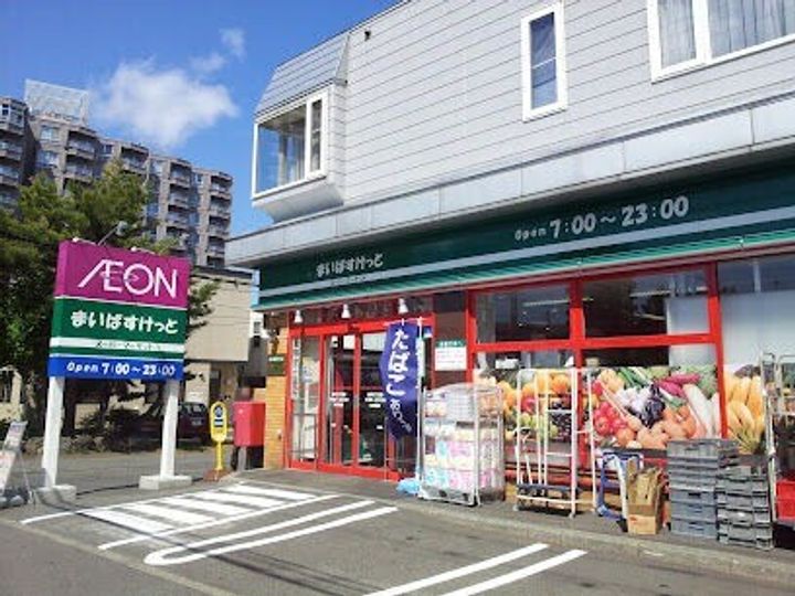 アヴェンタドール学園前の周辺
