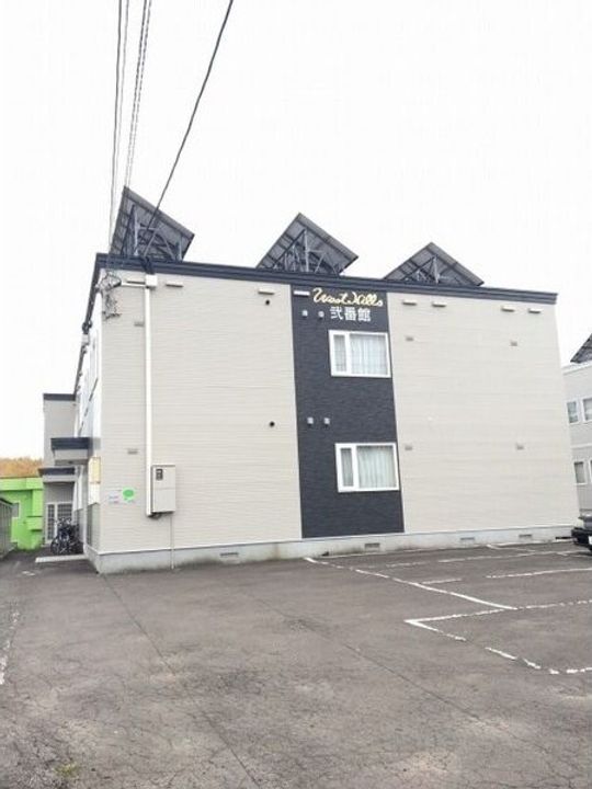 ウエストヒルズ弐番館の外観