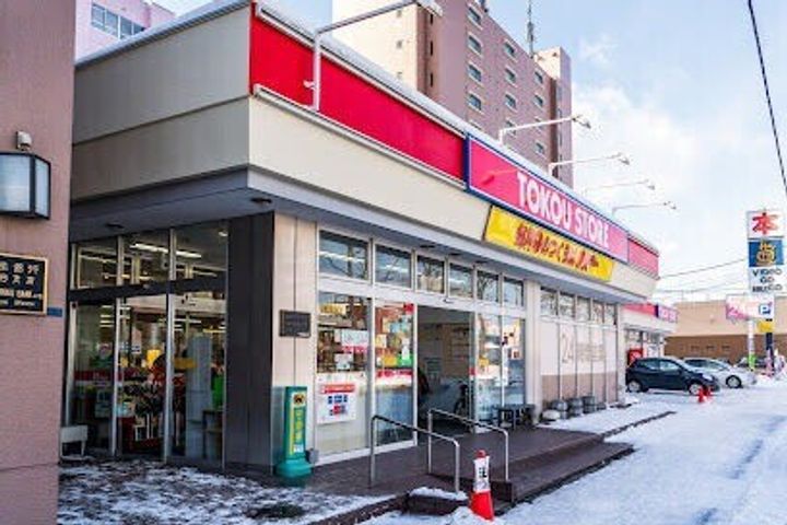 メゾンモールの周辺