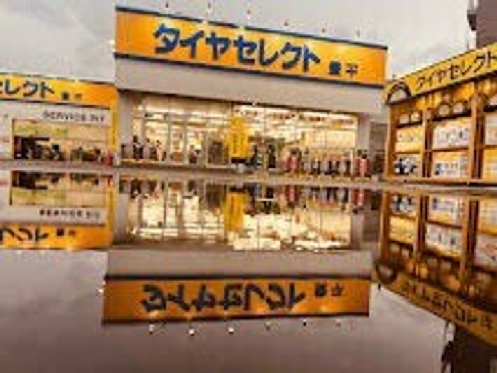 サンライン豊平の周辺