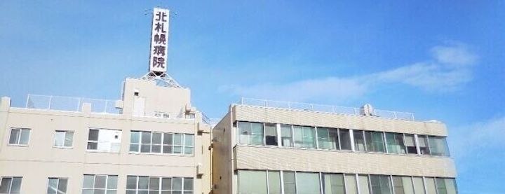 エルドラード新琴似201の周辺