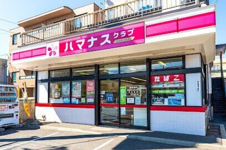 ホープパーク205の周辺