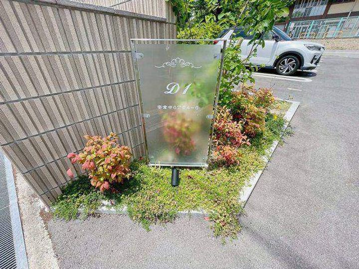 D1のその他画像