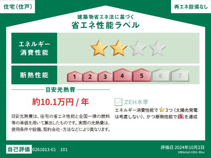 エクセル宝塚402のその他画像