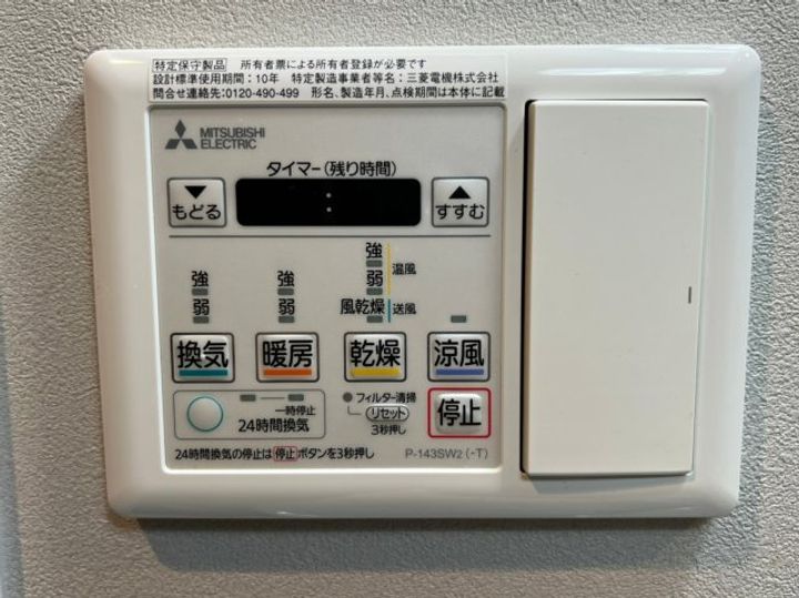 大阪府大阪市西成区太子1丁目(マンション)の賃貸物件のその他画像