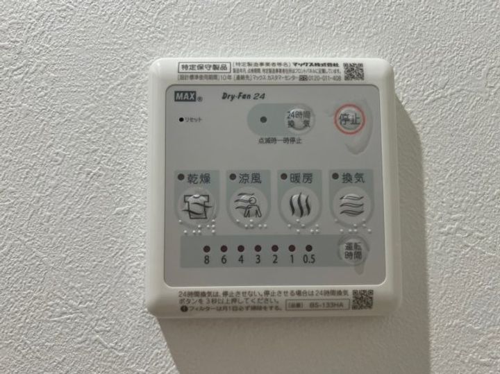 グランドステージ花園505のその他画像